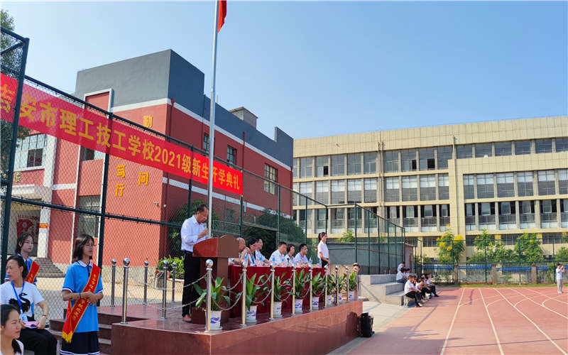 吉安市理工技工學校2021開學典禮-教師代表發言