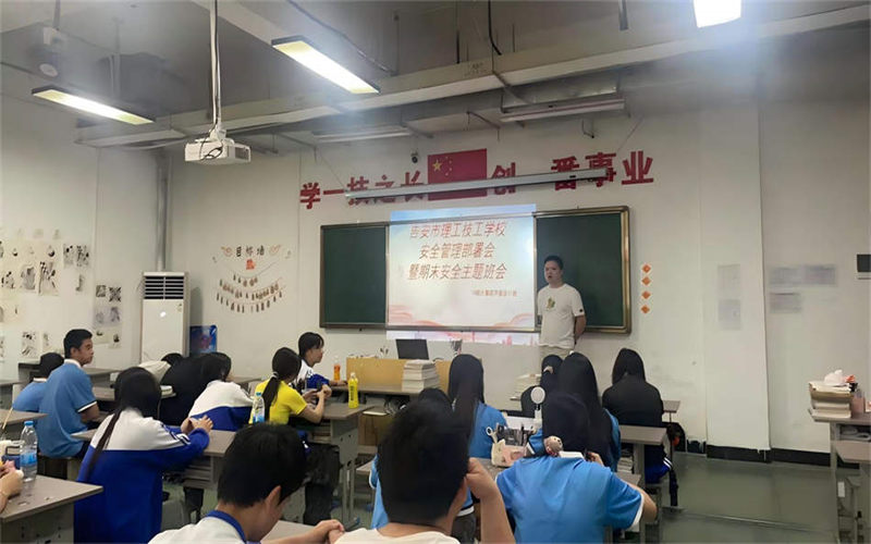 學工處組織全校各班級召開“暑期安全教育”主