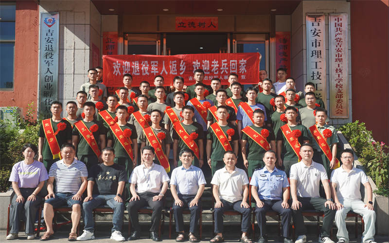 吉州區2025年度秋季退役軍人返鄉歡迎儀式在